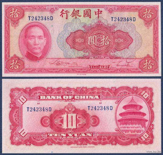 Китай, 10 юаней 1940 г, P-85b (T, Сунь Ятсен, храм Неба), UNC-