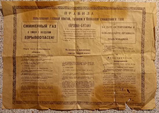 Правила пользования газовой плитой,таганом и баллоном сжиженного газа