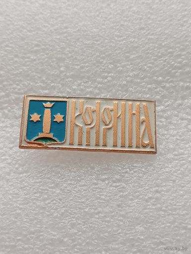 Коломна. Герб города. Геральдика. #-VII-03