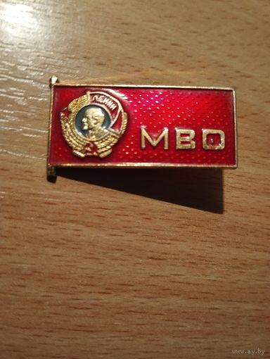 Московский военный округ ордена Ленина