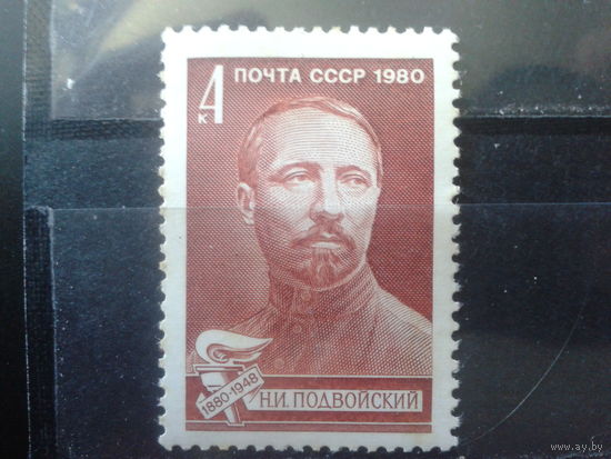 1980 Подвойский**