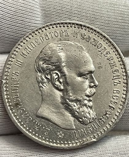Рубль 1893 АГ с МЦ.Оригинал.Состояние!!