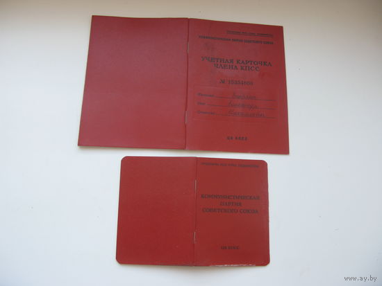 1974 г. Партийный билет и учётная карточка члена КПСС  г. Барановичи