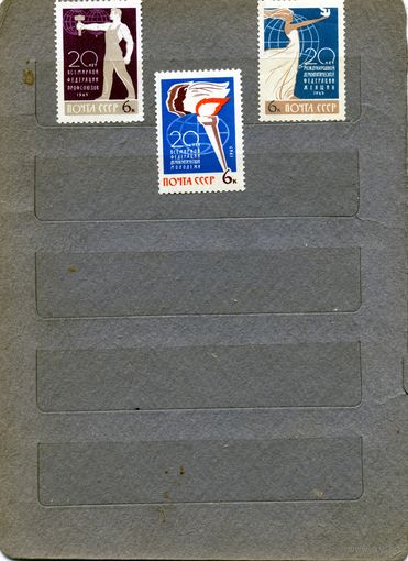 СССр, 1965, 20-летие **международных федераций СССР   , серия   3м**   чистая