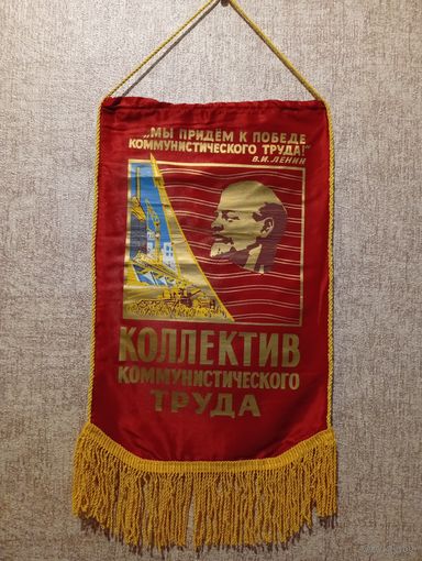 Вымпел СССР, экспресс аукцион, с рубля, три дня