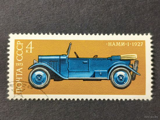 1973 СССР. История отечественного автомобилестроения. "НАМИ-1" (1927)