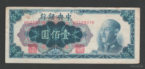 Китай 100 юаней 1948 года. Central Bank of China. Тип P-407. Состояние F