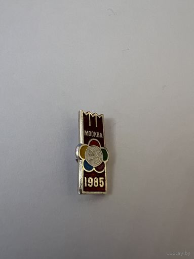 Фестиваль молодежи Москва 1985