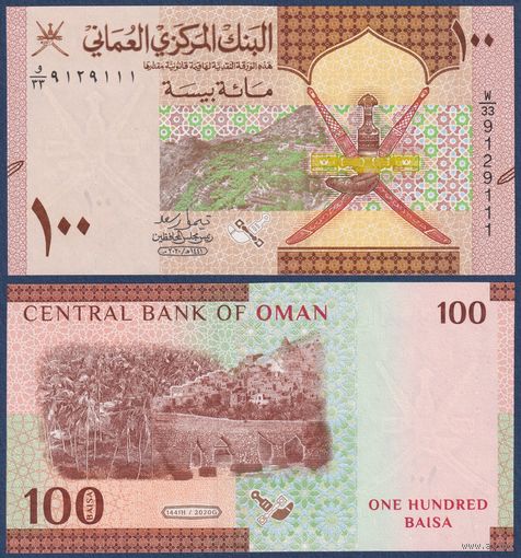 Оман, 100 байса 2020 г., P-W49 (W|33, зелёные террасы Джабаль аль-Ахдара), UNC