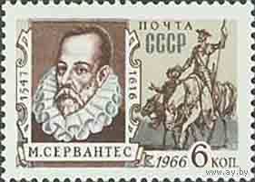 М. Сервантес СССР 1966 год (3445) серия из 1 марки