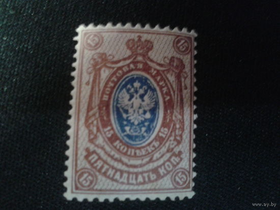Россия, 1912. Стандарт, герб, 15 коп **