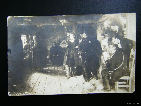 Открытка прошедшая почту. 1908г.