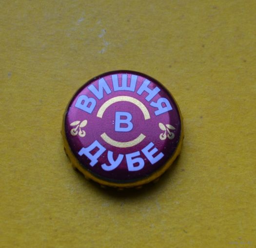 Крышка.