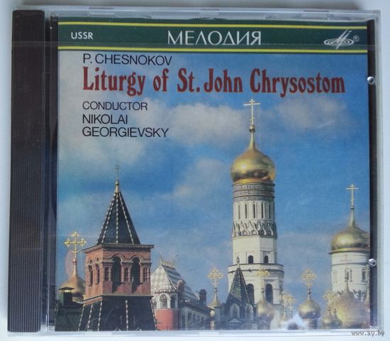 CD Pavel Chesnokov – Liturgy of St. John Chrysostom (1991)