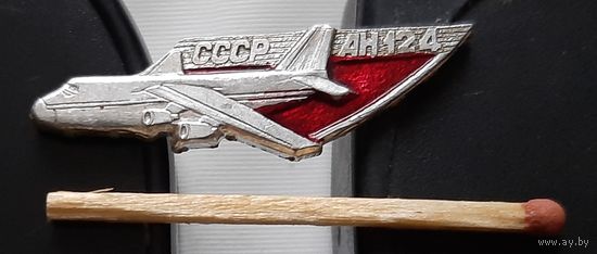 АН-124. Ад-44