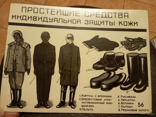 Плакат СССР\5