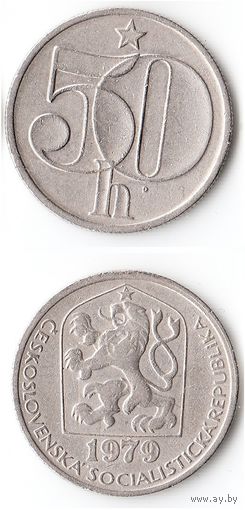 50 геллеров Чехословакия 1979 года