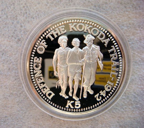 5 кина 1982 год. Монета Папуа Новая Гвинея. Оборона тропы Кокода. Серебро.