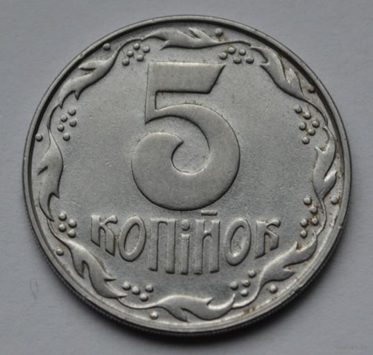 Украина, 5 копеек  1992 г.