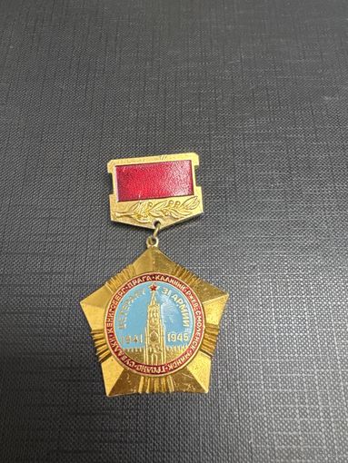 Ветерану 31 Армии