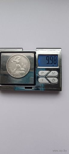50 копеек 1924 года. ПЛ. Серебро 900. Монета не чищена. 45022