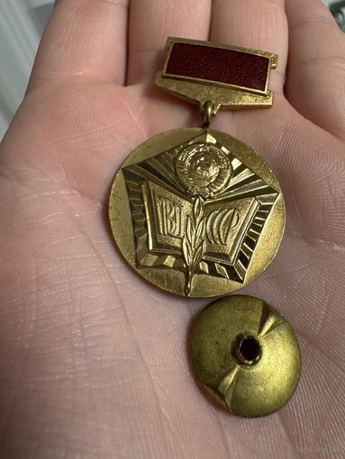 Значок. МВД СССР Отличный Пропагандист