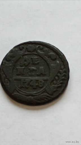 Россия. Денга 1748 года.