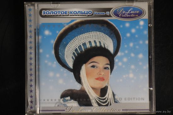 Золотое Кольцо - Deluxe Collection. Часть 1 (CD)
