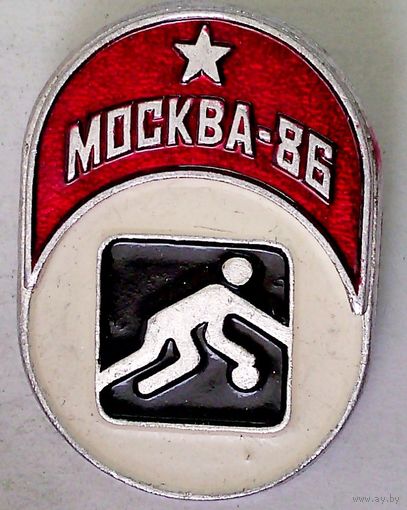РАСПРОДАЖА!!! - ЗНАЧОК "ИГРЫ ДОБРОЙ ВОЛИ - 1986"