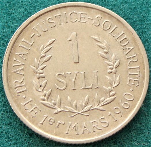 Гвинея. 1 сили 1971 год   KM#43