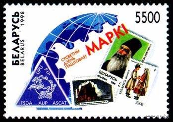 Марка "Всемирный день почтовой марки.  5500"