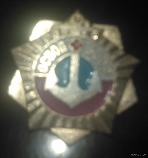 ОСВОД БССР