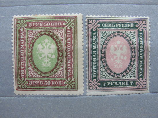 Продажа коллекции с 1 рубля! Почтовые марки РИ, выпуск 27