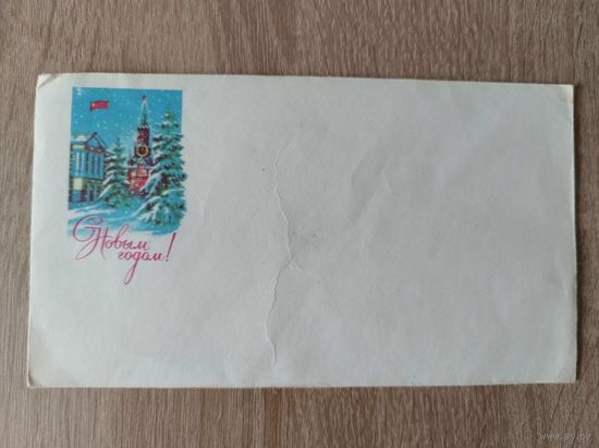 Конверт. Чистый. С новым годом!