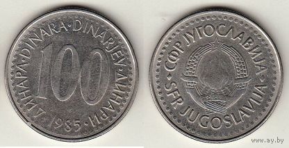 Югославия 100 динар 1985