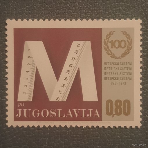 Югославия 1974. 100 летие метрической системы. Полная серия