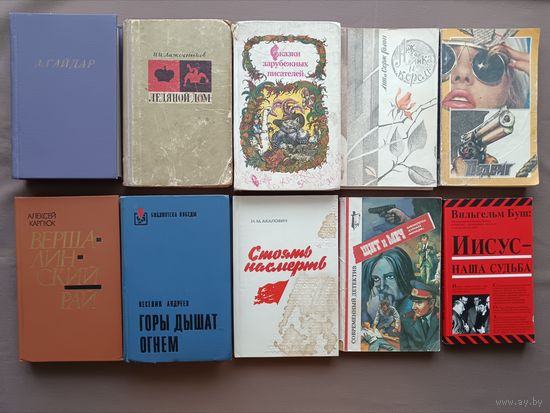 10 книг в разном состоянии для дачной библиотеки одним лотом за 7 рублей! Читаем и отдыхаем после грядок! (3557)