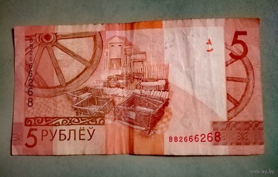 5 рублёу BB 2666268 Крутой Номер БНБ РБ 2019