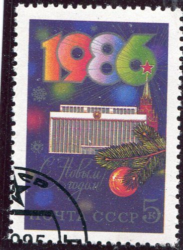 СССР 1985.. С Новым годом