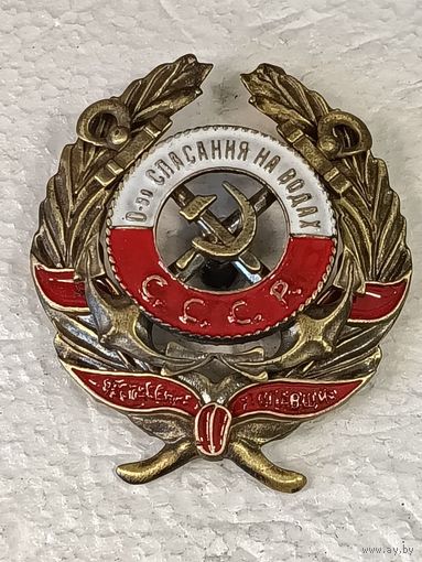 Знак ранних советов Общество спасания на водах ОСНАВ СССР За спасение утопавших 1928 - 1931 реплика