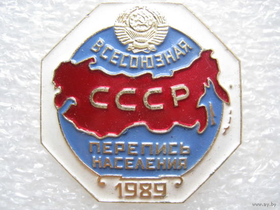 Всесоюзная перепись населения СССР 1989 г.