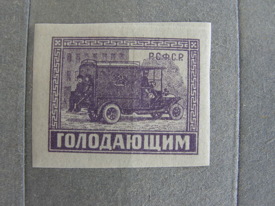 Продажа коллекции с 1 рубля! Почтовые марки РСФСР.