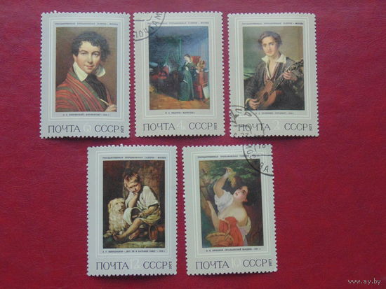СССР 1973г. Искусство.