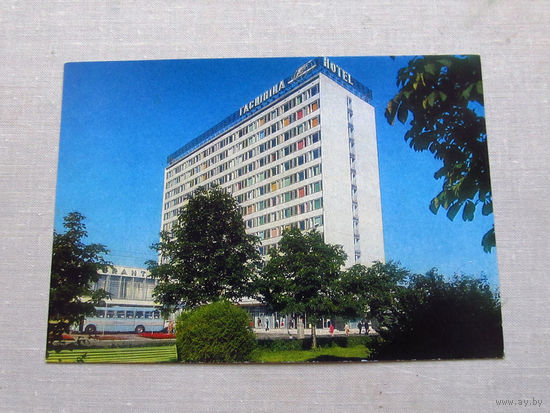 С018-5679 Открытка Минск Гостиница Юбилейная Фото Раскин 1979 Подписана