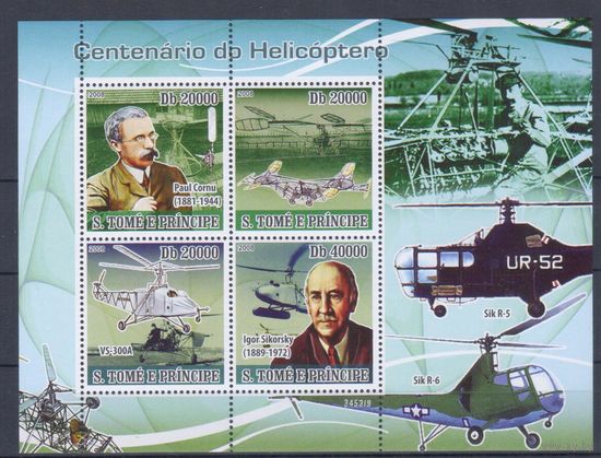 [1595] Сан-Томе и Принсипи 2008. Авиация.Вертолеты. МАЛЫЙ ЛИСТ MNH
