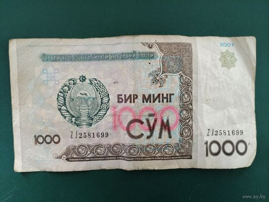1000 сум Узбекистан.