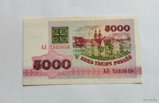 5000 рублей 1992 UNC новое