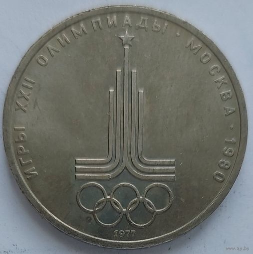 1 рубль эмблема