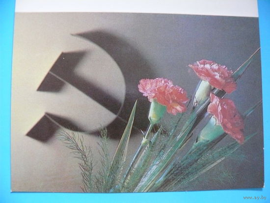 Дергилев И., Фотокомпозиция, 1989, 1990, двойная, чистая (из комплекта).