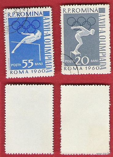 Румыния 1960 Олимпиада Рим